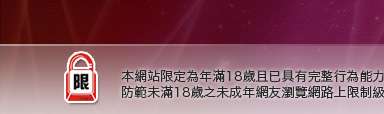 87cc成人片本網站限定年滿18歲方可瀏覽